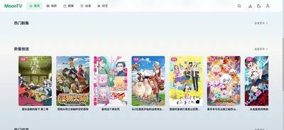 MoonTV 影视聚合播放器 featured image
